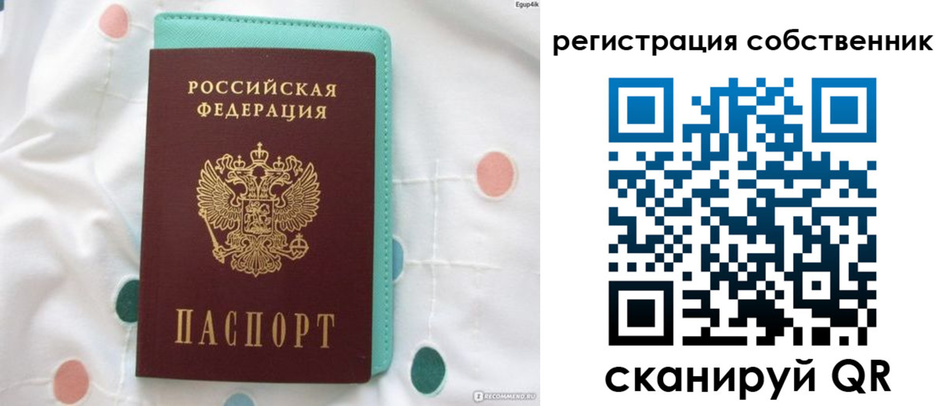 прописка для школы в Дрезне