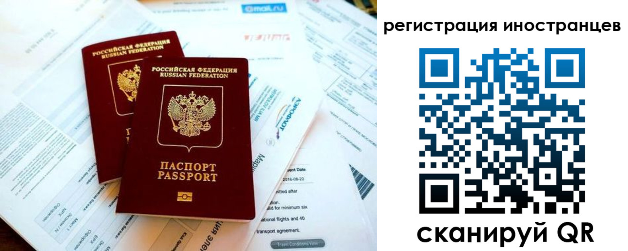 временная регистрация купить в Дрезне
