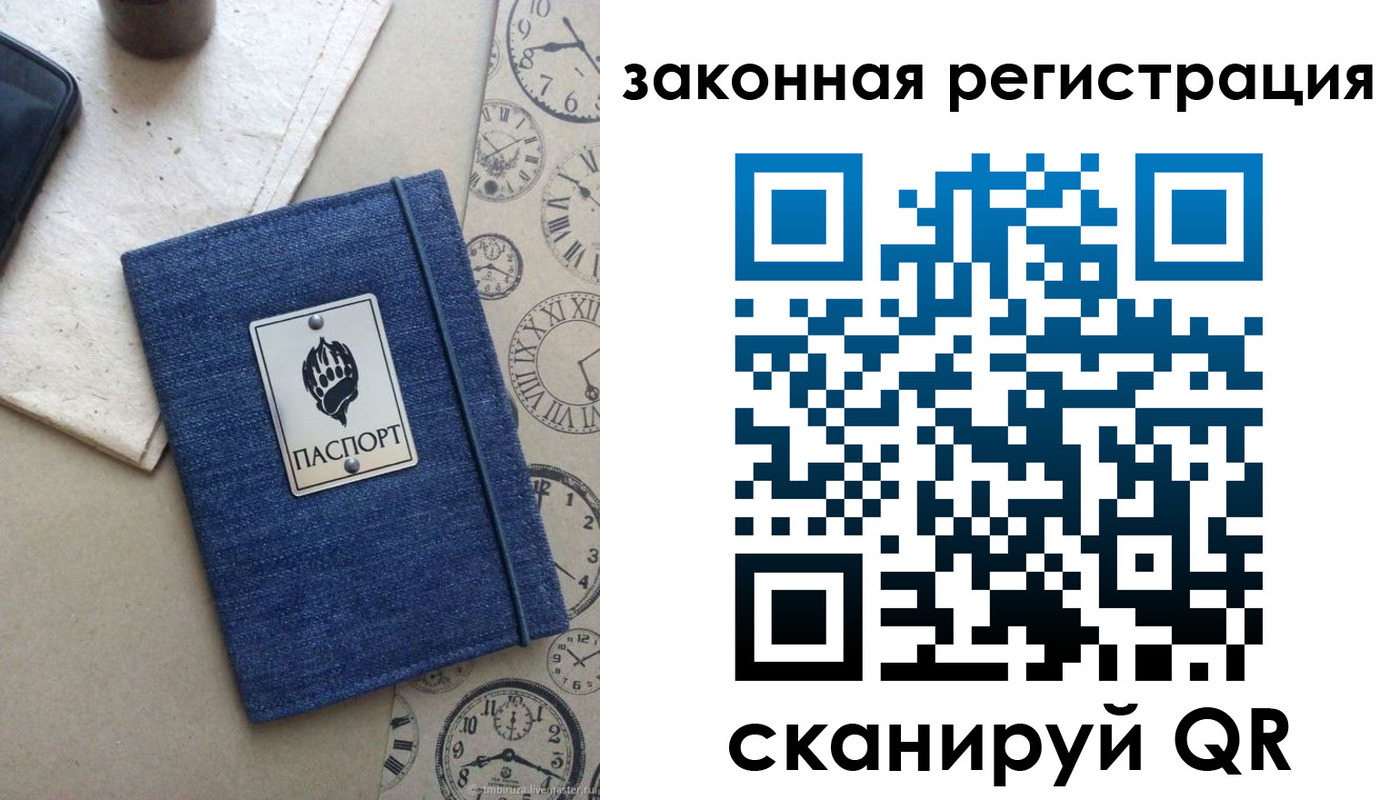 временная регистрация надежно в Дрезне
