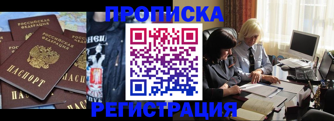 временная регистрация в квартире в Дрезне