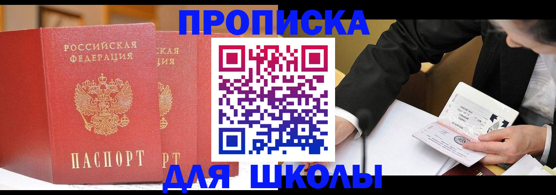 прописка в Дрезне