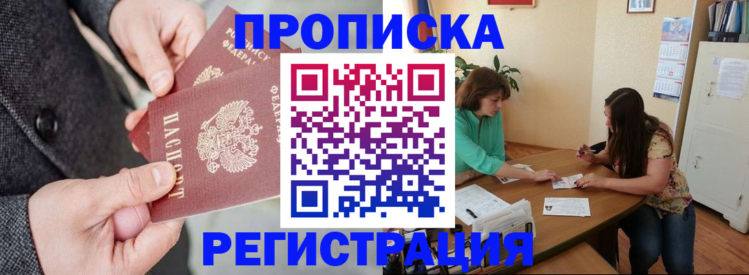 временная регистрация законно в Дрезне