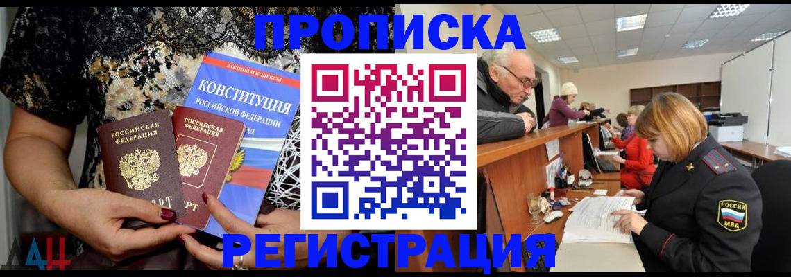 где прописаться в Дрезне