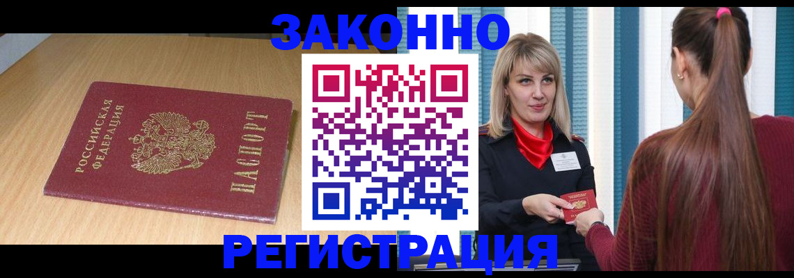 прописка ребенка в Дрезне