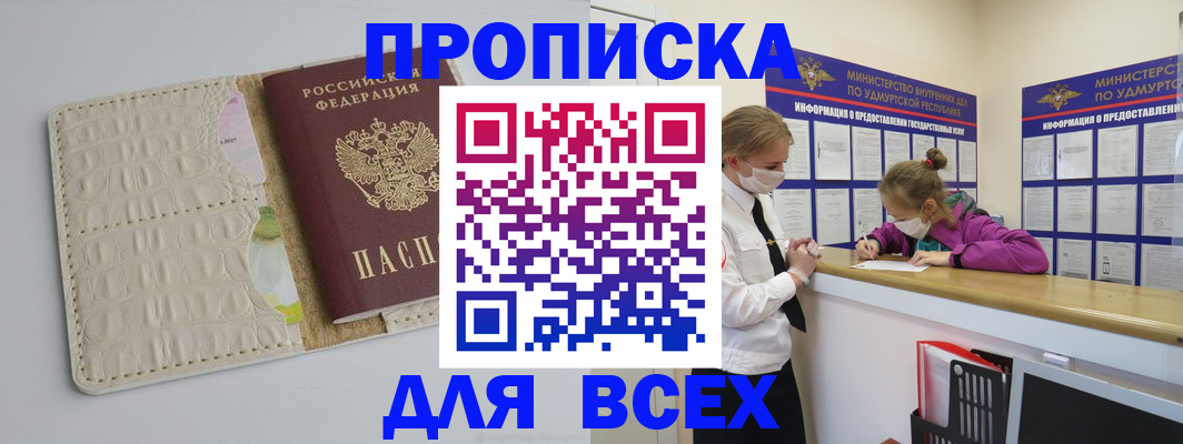 прописка регистрация в Дрезне