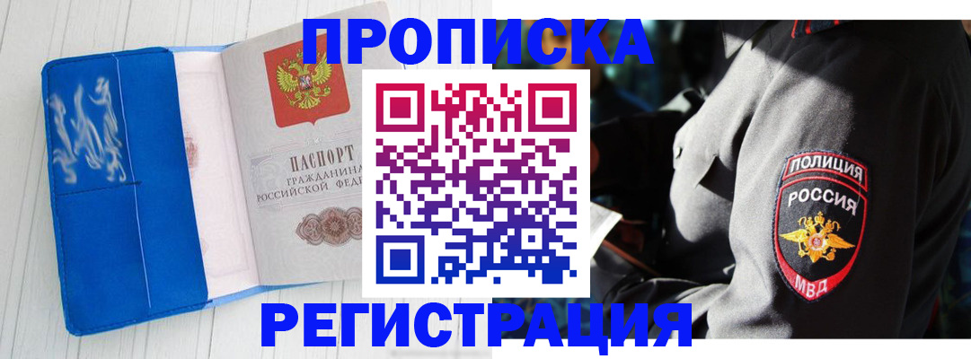 временная регистрация поиск в Дрезне