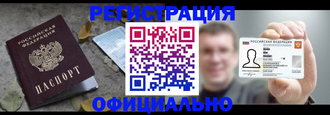 прописка в квартире в Дрезне