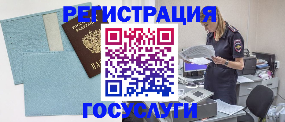 временная регистрация собственник в Дрезне