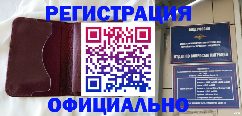 временная регистрация госуслуги в Дрезне