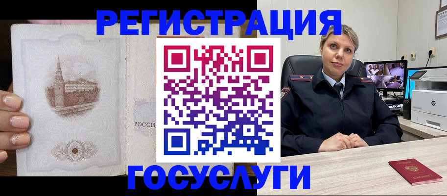 прописка для кредита в Дрезне