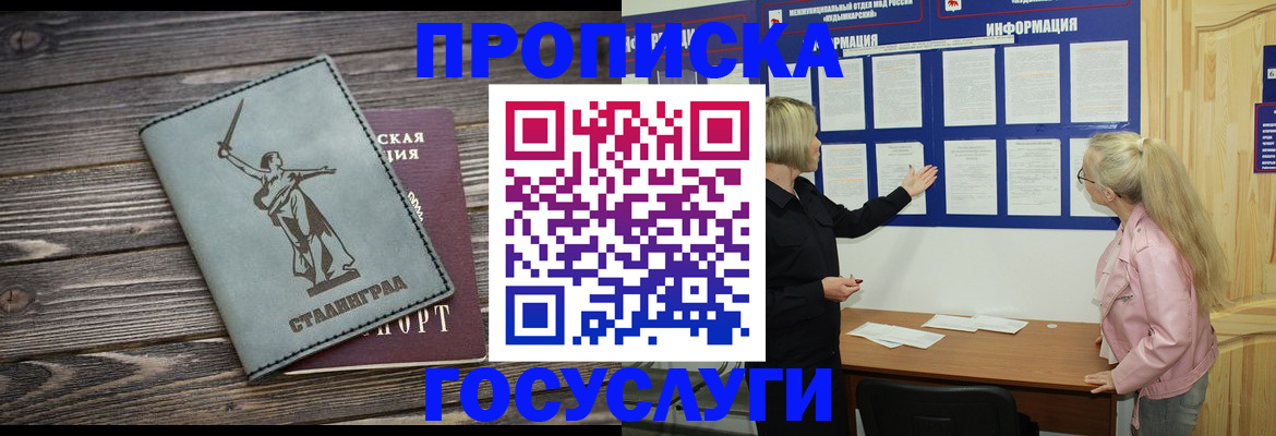прописка иностранных граждан в Дрезне