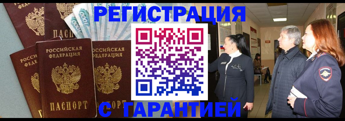 временная регистрация поиск в Дрезне