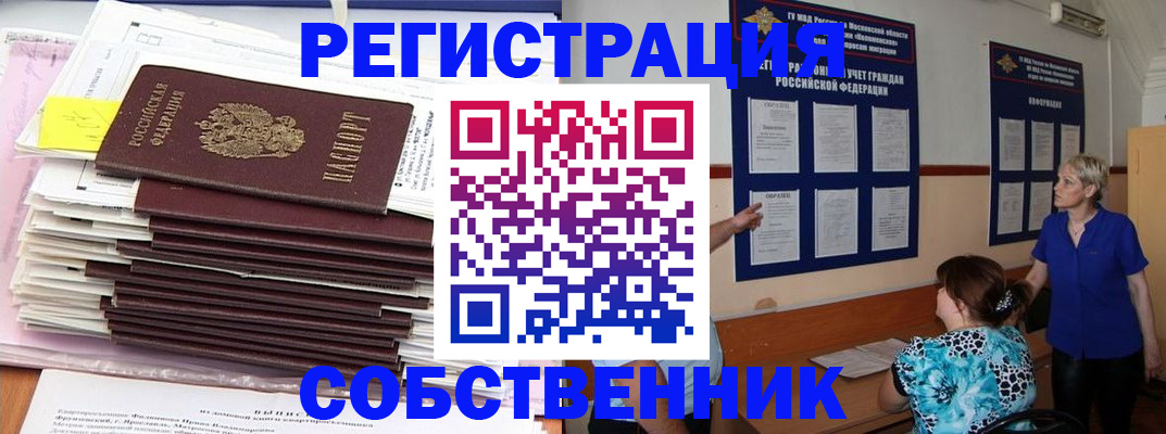 временная регистрация поиск в Дрезне