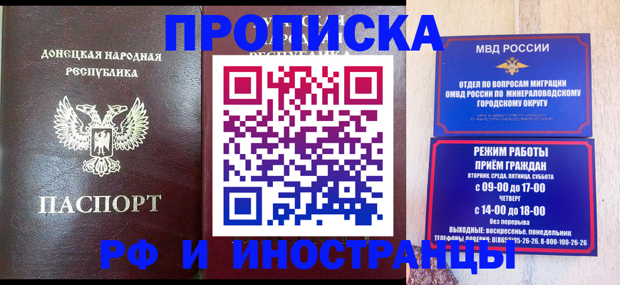 временная регистрация для всех в Дрезне